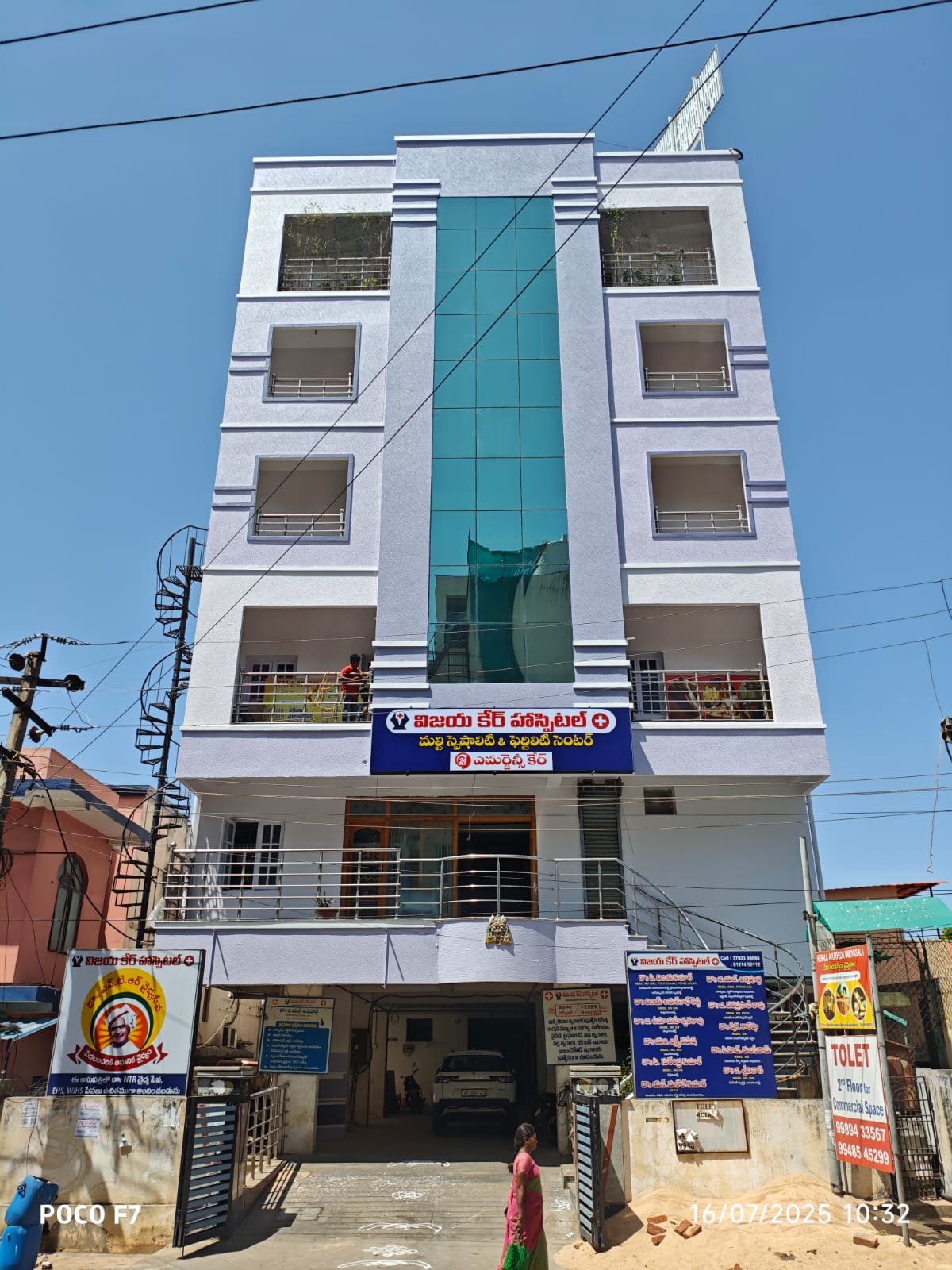 Vijaya Care Hospital building exterior, Nellore